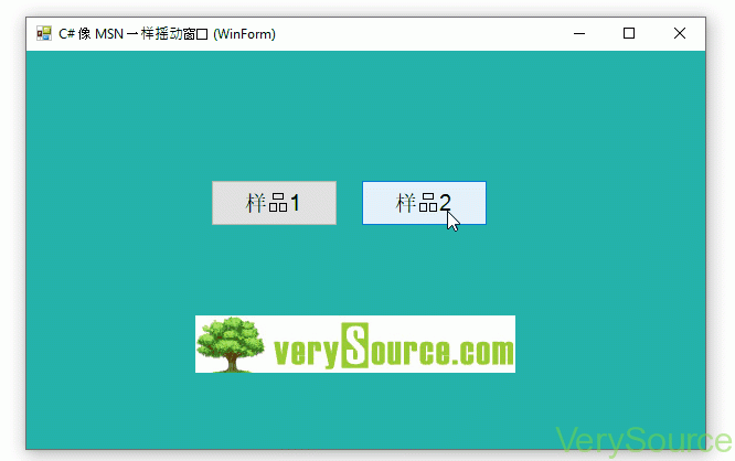 C# 像 MSN 一样摇动窗口 (WinForm + SoureCode)